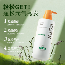 OPAL PLUS 珂蓓丝 KOPX控油洗发水500g蓬松柔顺改善干枯毛躁去屑洗发露持久留香女