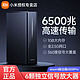 有券的上：MI 小米 路由器 6500Pro 家用千兆路由器 WiFi6