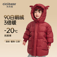  cicibear/齐齐熊 白鹅绒 儿童羽绒服