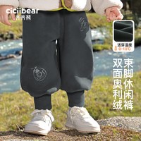 齐齐熊 cicibear男童加绒运动裤冬款加厚2023休闲裤中小童宝宝卫裤保暖 曜石灰 73cm