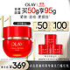  OLAY 玉兰油 信号霜乳液面霜50g大红瓶面霜提拉紧致抗皱面霜生日礼物　