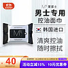 蒙度士（MdoC）韩国哑光控油面巾清洁肌肤调节皮脂湿纸巾