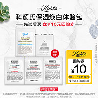 Kiehl's 科颜氏 kiehls科颜氏高保湿系列护肤套装