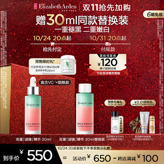 Elizabeth Arden/伊丽莎白雅顿 Elizabeth Arden 伊丽莎白·雅顿 晶璨皙颜双效焕白精华露 30ml