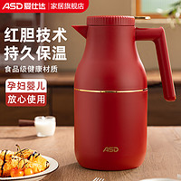 ASD 爱仕达 保温壶家用结婚红色暖水壶热水瓶开水瓶玻璃胆热水壶保温瓶