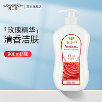 Longrich 隆力奇 芬芳沐浴露玫瑰润肤型男女持久留香旗舰店家庭大瓶装 900ml