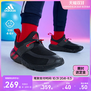 adidas 阿迪达斯 官网RapidaZEN男小童一脚蹬运动「海马鞋」预售