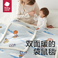 babycare 婴儿小毯子  100*140cm