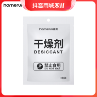 抖音超值购：霍曼 干燥剂6包装 Real智能喂食器专用通用无味方形清洁
