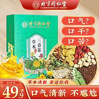 抖音超值购：内廷上用 三青茶 草本三清茶口干口苦决明子甘草花草茶独立包150