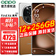  OPPO Find X6 Pro手机5G新品旗舰机oppofindx6pro Find X6 Pro大漠银月12+256G 5G全网通 官方标配　