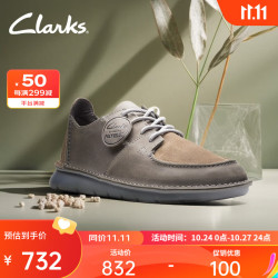 Clarks 其乐 丘山系列男士复古拼接休闲鞋时尚舒适耐磨板鞋男运动鞋舒适