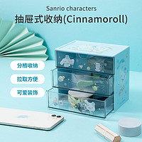 MINISO 名创优品 SanrioCharacters抽屉式收纳桌面文具文件收纳盒