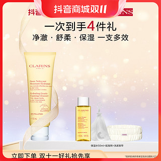 CLARINS 娇韵诗 泡沫洁面乳125ml （赠化妆水50ml+洁面乳30ml+红色化妆包）