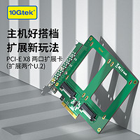 万兆通光电 万兆通(10Gtek) U.2转接卡 PCie转U.2固态硬盘转接卡 SFF-8639 U.2硬盘盒 SSD扩展卡 PCIE X8