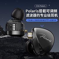 CCA Polaris北极星 动圈入耳式有线耳机可换线运动K歌手机电脑重低音线控3.5MM高保真HIFI耳塞高音质 黑色