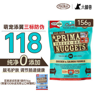 PRIMAL 冻干猫粮Pr冻干猫主食成猫幼猫干粮进口 鸡肉三文鱼 156g 送试吃