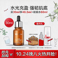 WINONA 薇诺娜 玻尿酸多效修护精华套装（精华液30ml+能量水60ml+精华液7支）