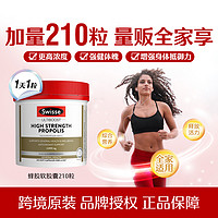 Swisse 斯维诗 高浓度蜂胶胶囊 210粒