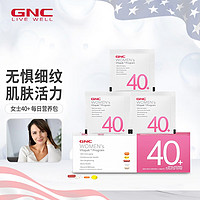 GNC 健安喜 Vitapak女40+每日营养包复合维生素呵护胶原蛋白