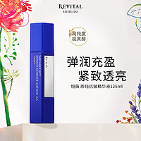 SHISEIDO 资生堂 悦薇质纯抗皱精华液 125ml