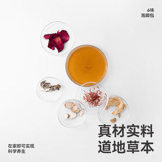 zdeer 左点 泡脚药包 6味1盒20包