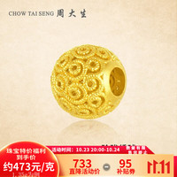 周大生 女足金玲珑绣球花丝转运珠 1.35g
