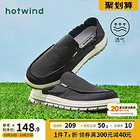 hotwind 热风 男鞋2023年春季新款男士时尚休闲鞋一脚套百搭休闲青年布鞋男