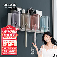 ecoco 意可可 吸盘牙刷架免打孔漱口杯浴室吸壁式刷牙杯套装卫生间洗漱置物架子壁挂牙缸洗漱用品 温馨四杯