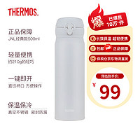 THERMOS 膳魔师 保温杯男女不锈钢水杯子JNL系列 雪花白(502-MAWH) 500ml