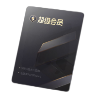 WPS 金山软件 超级会员4年卡+28天