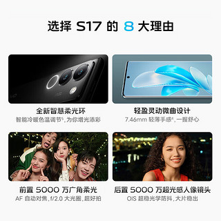 vivo S17t 12GB+512GB 山海青 前置5000万广角柔光 后置智慧柔光环 1.5K超视网膜屏5G 快充 拍照 手机 碎屏险