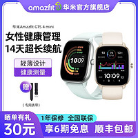 AMAZFIT 跃我 华米Amazfit 跃我智能手表GTS 4代mini 血氧手表轻薄户外运动男女