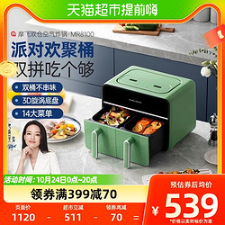 Morphy Richards 摩飞 MR8100 空气炸锅 8L 轻奢蓝