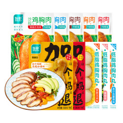 ishape 优形 沙拉鸡胸肉100g*8袋+大鸡腿130g*10袋+鸡肉丸60g*9袋