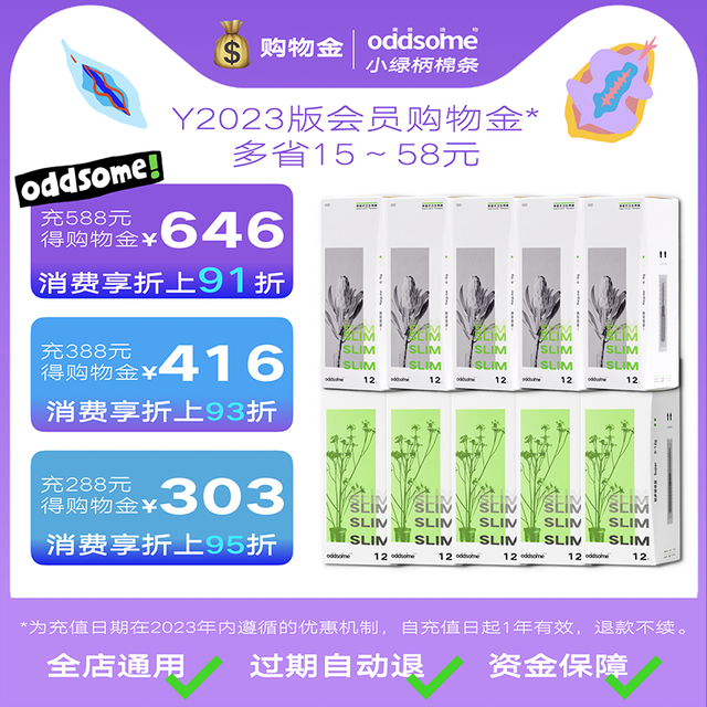 离普造物 棉条尝鲜|小绿柄导管式月经内置卫生巾游泳棉棒试用塞入 防水