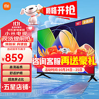 小米（MI）电视EA43英寸 新一代全面屏高屏占比 双杨立体声 双频WIFI 智能液晶平板电视机 小米EA43