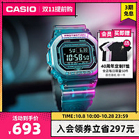 CASIO 卡西欧 旗舰店DW-5600G次元时代透明运动手表男卡西欧官方G-SHOCK