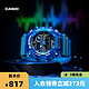 CASIO 卡西欧 旗舰店音浪透明冰韧时尚运动手表卡西欧官方 G-SHOCK