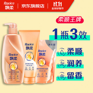 Rejoice 飘柔 高纯焗油系列精油润养洗护套装 (洗发露750ml+润发乳400ml)