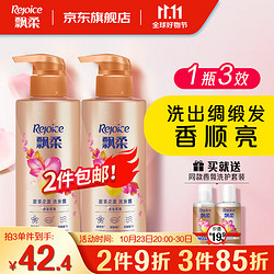 Rejoice 飘柔 香氛洗发露 甜美花漾 300ml*2