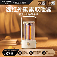 SHARP 夏普 取暖器/电暖器办公室桌面电暖风烤火炉暖脚器电热 鸟笼