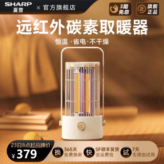 SHARP 夏普 取暖器/电暖器办公室桌面电暖风烤火炉暖脚器电热 鸟笼