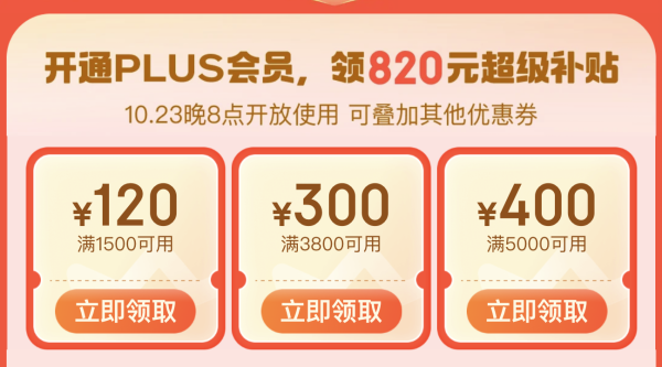 爽爆了!京东200元减20元券,每日可领!居家绝对值看这篇就够了!