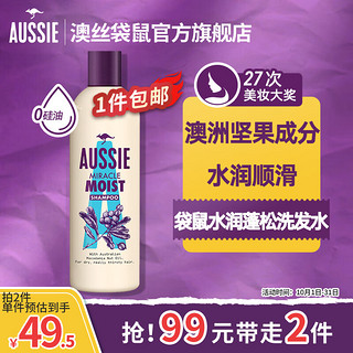 aussie 袋鼠 奇迹水润洗发水 300ml