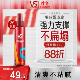 VS 沙宣 强力持久造型啫喱水 150ml