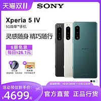 SONY 索尼 Xperia 5 IV 5G智能手机 8GB+256GB