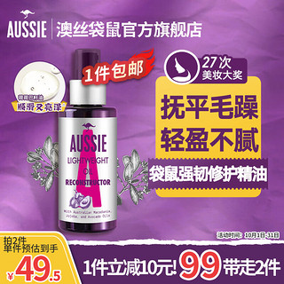 aussie 袋鼠 强韧修护精油 100ml