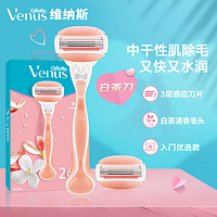 Gillette 吉列 Venus白茶香氛润肤款 脱毛刀 腋毛腿部手臂刮毛刀（1刀架+2刀头）