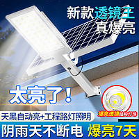 Meixin Lighting 美昕灯饰 2023新款太阳能灯户外家用庭院灯特亮大功率led农村院子照明路灯